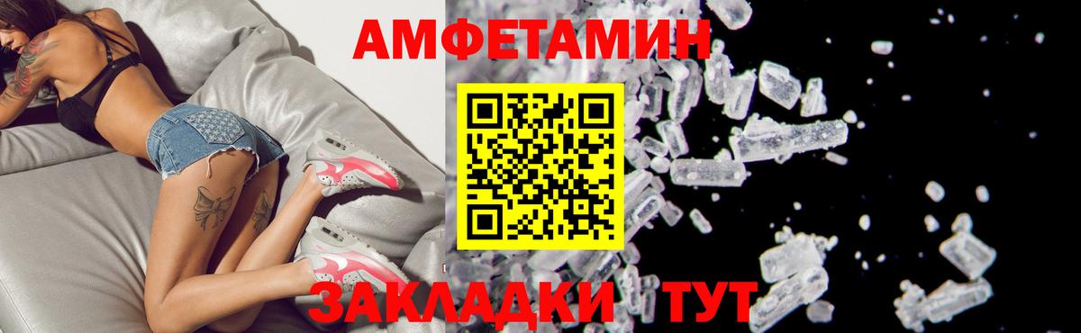 Краснодар  АМФЕТАМИН Premium  Вход с VPN 