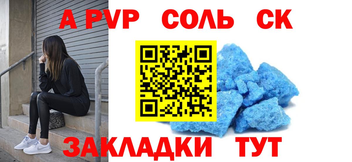 Альфа ПВП мука  Вход с VPN  А ПВП Crystall  Alpha-PVP  Краснодар  A-PVP СК КРИС 