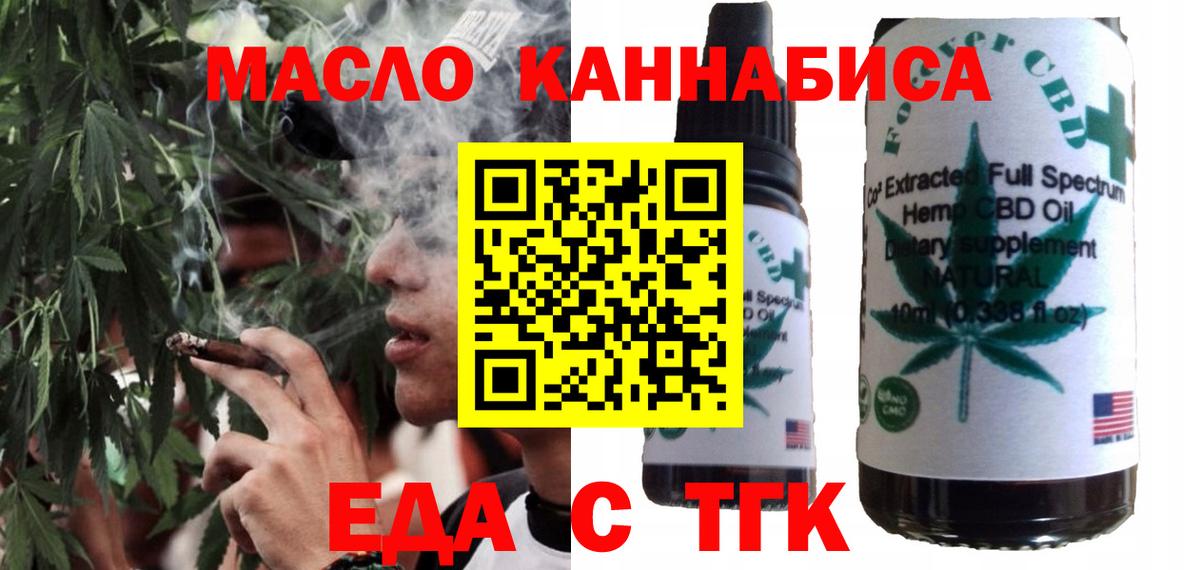 Canna-Cookies конопля  Вход с VPN  Краснодар 