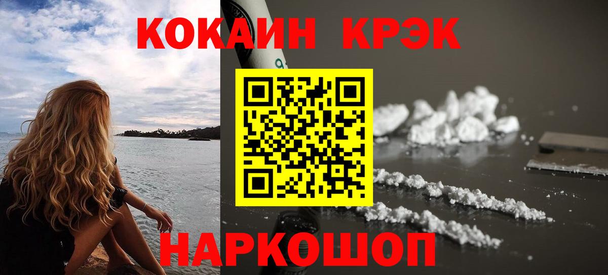 COCAIN Колумбийский Краснодар