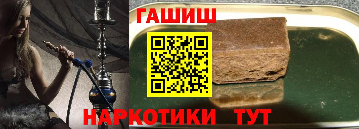 ГАШ ice o lator Краснодар