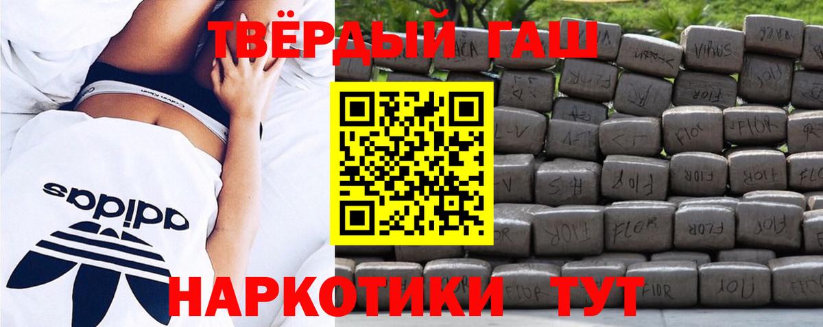 Краснодар  Гашиш hashish  ГАШИШ гарик  Вход с VPN 