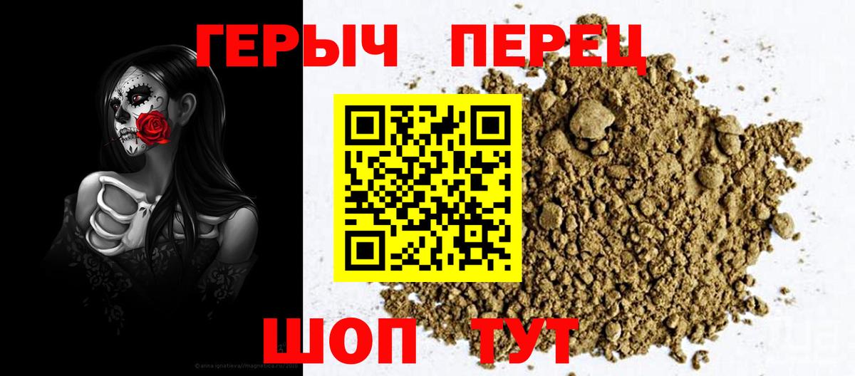 ГЕРОИН Heroin  Вход с VPN  ГЕРОИН  Краснодар 