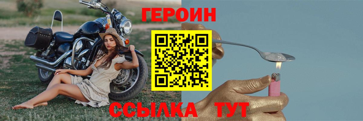 ГЕРОИН гречка Краснодар