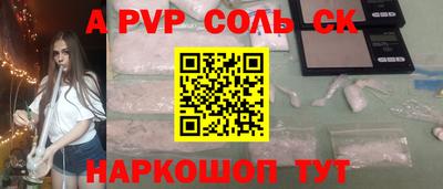альфа пвп VHQ Коммунар