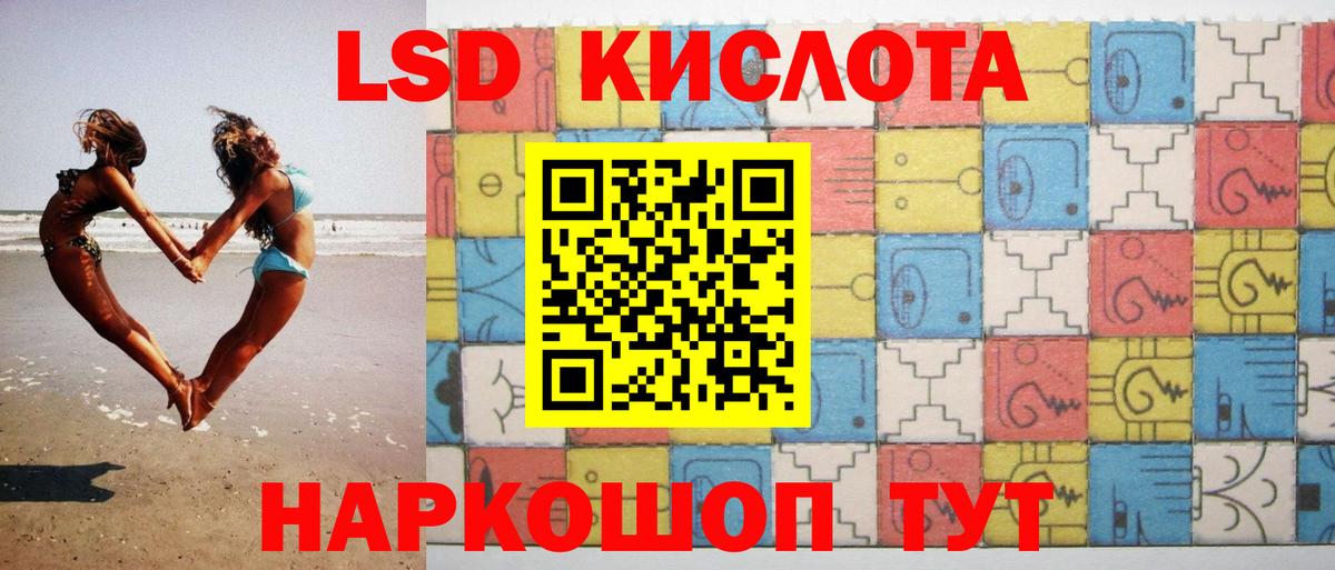 Краснодар  Лсд 25 экстази кислота  ЛСД экстази ecstasy  Вход с VPN 