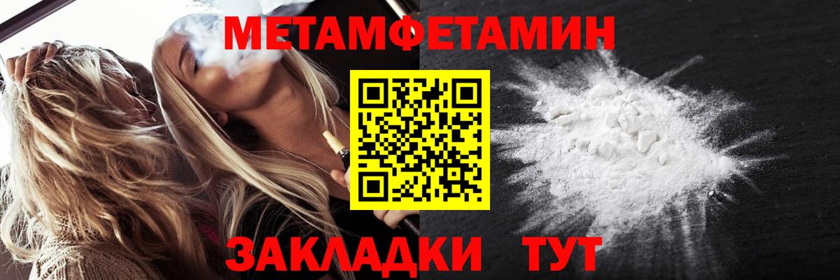 Метамфетамин пудра  Вход с VPN  Краснодар 