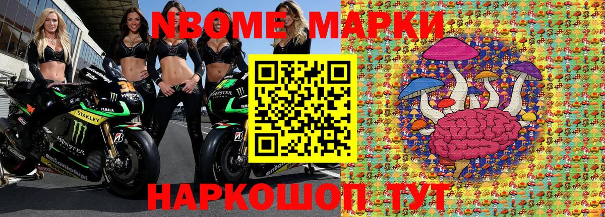 Марки N-bome 1,5мг  Марки NBOMe  Краснодар  Вход с VPN 