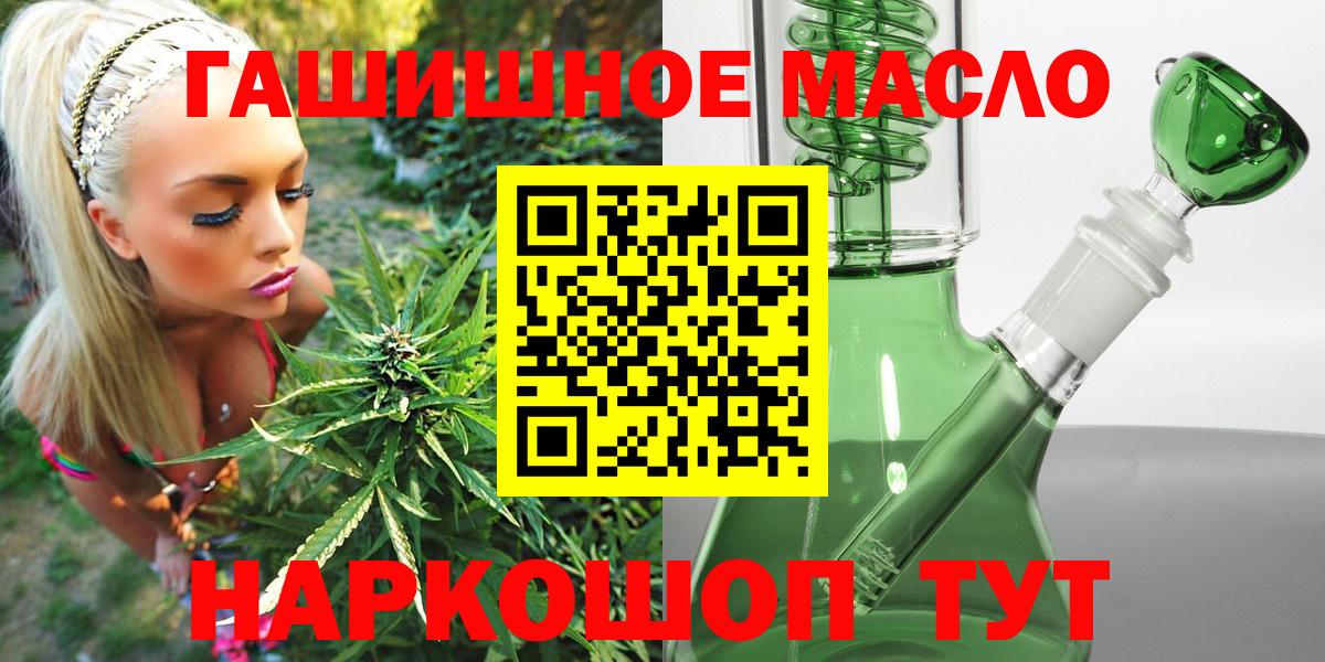 дарнет шоп  ТГК THC oil  Краснодар  Вход с VPN  ТГК THC oil 